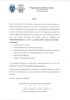 RECRUTAMENTO DE VIGILANTES/AUXILIARES -  PISCINA DE ARENTIM